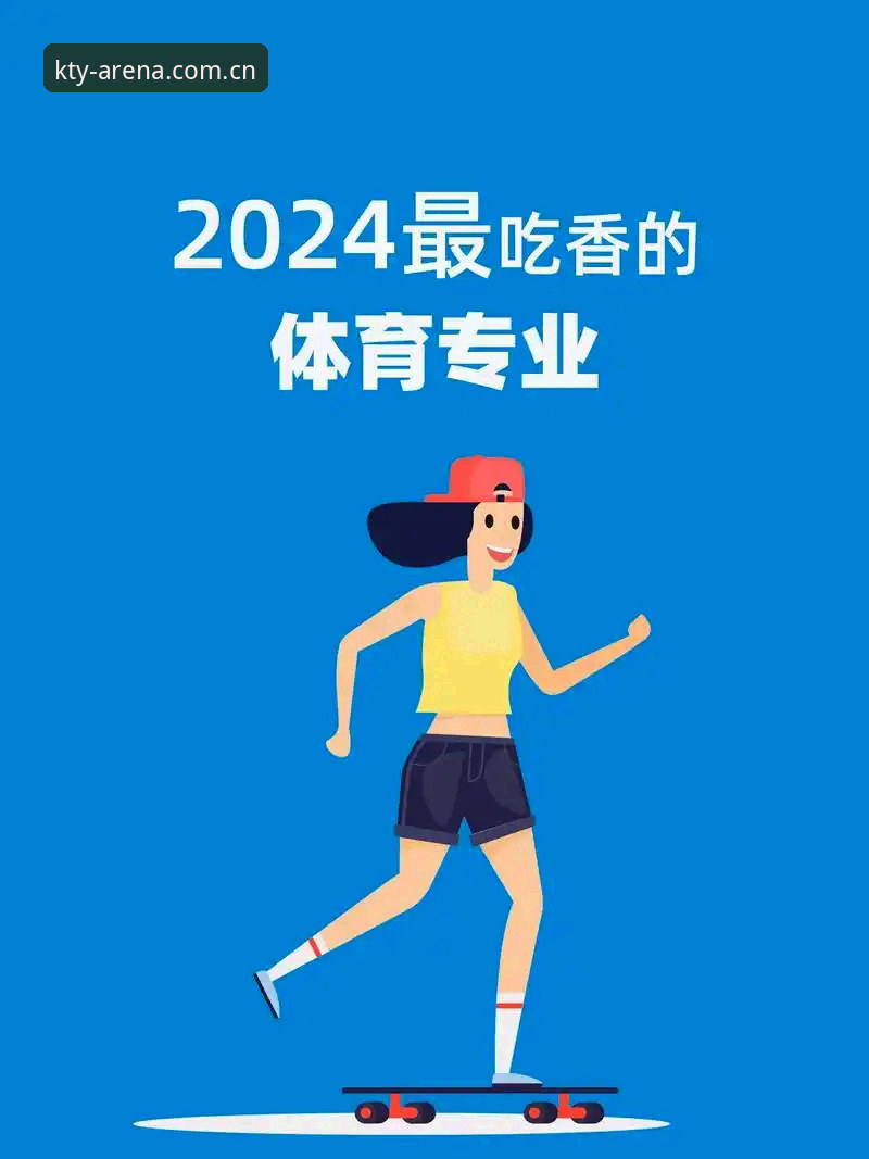 K体育最新入口必备 K体育平台深度评测:2024最新入口必备,老用户亲测体验报告