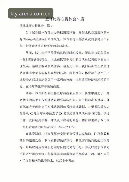 K体育体育赛事 资深用户亲测:K体育平台体育赛事使用心得与实战经验分享